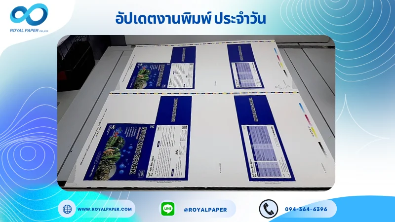 อัปเดตงานพิมพ์เลย์เดี่ยว วันที่ 29 ต.ค. 68 กล่องใส่สารบำรุงต้นพืช ใช้กระดาษอาร์ตการ์ด 350 แกรม เคลือบยูวีเงา ขนาด 28 X 20 นิ้ว พิมพ์ด้วยระบบ OFFSET 4 สี