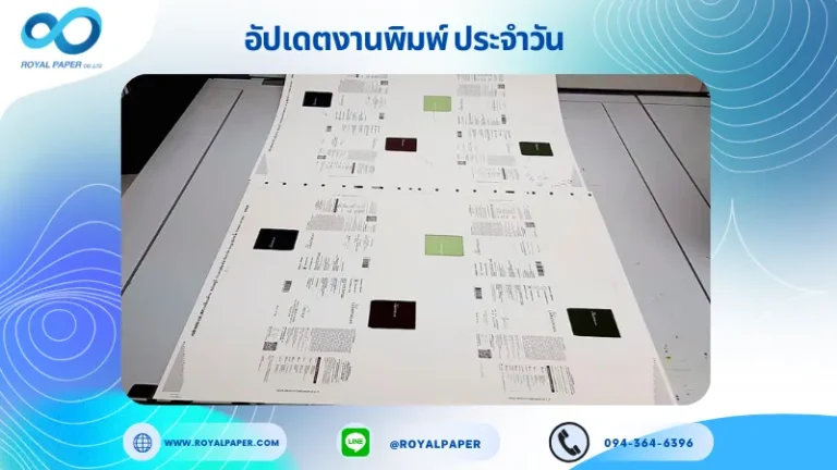อัปเดตงานพิมพ์เลย์เดี่ยว วันที่ 29 ก.ย. 68 กล่องครีม ใช้กระดาษอาร์ตการ์ด 350 แกรม เคลือบด้าน สปอตยูวี ขนาด 25 X 18 นิ้ว พิมพ์ด้วยระบบ OFFSET 4 สี