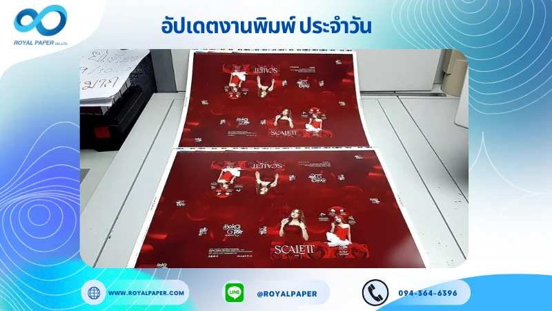 อัปเดตงานพิมพ์เลย์เดี่ยว วันที่ 3 ต.ค. 68 กล่องผลิตภัณฑ์เสริมอาหาร ใช้กระดาษอาร์ตการ์ด 400 แกรม เคลือบเงา เคทองเงา ขนาด 25 X 18 นิ้ว พิมพ์ด้วยระบบ OFFSET 4 สี