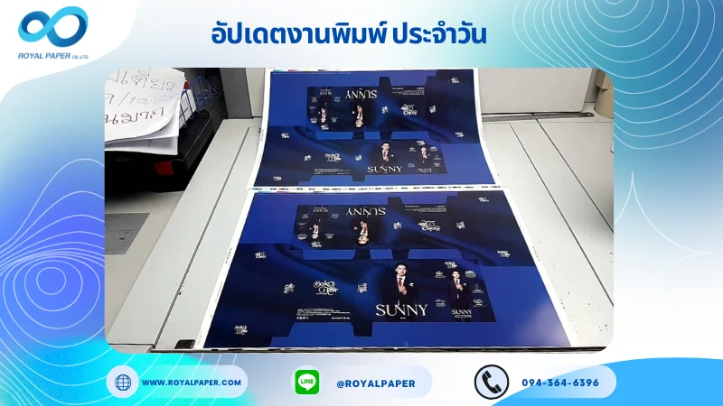 อัปเดตงานพิมพ์เลย์เดี่ยว วันที่ 3 ต.ค. 68 ถุงกระดาษ ใช้กระดาษอาร์ตการ์ด 190 แกรม เคลือบเงา รอง+รองก้น ร้อยเชือกเปียสีทอง ยาว 45 cm ขนาด 25 X 18 นิ้ว พิมพ์ด้วยระบบ OFFSET 4 สี