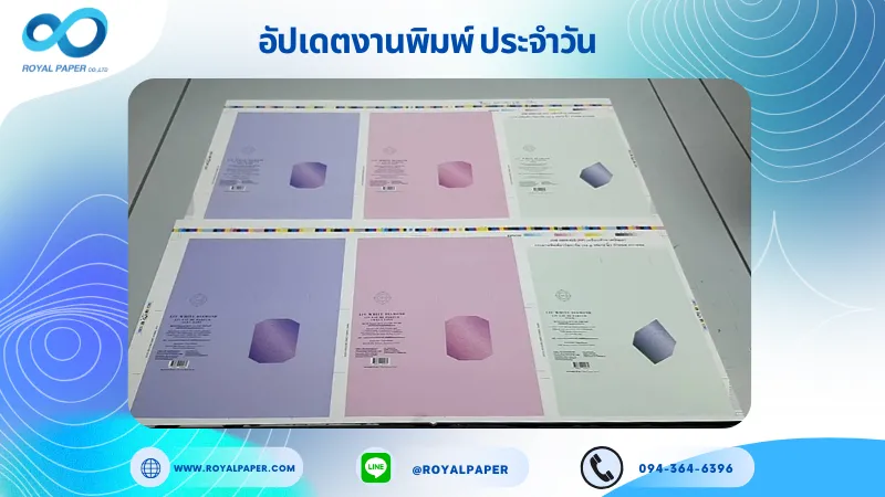อัปเดตงานพิมพ์เลย์เดี่ยว วันที่ 30 ก.ย. 68 กล่องครีม ใช้กระดาษอาร์ตการ์ด 350 แกรม เคลือบด้าน เคเงิน ขนาด 25 X 12 นิ้ว พิมพ์ด้วยระบบ OFFSET 4 สี