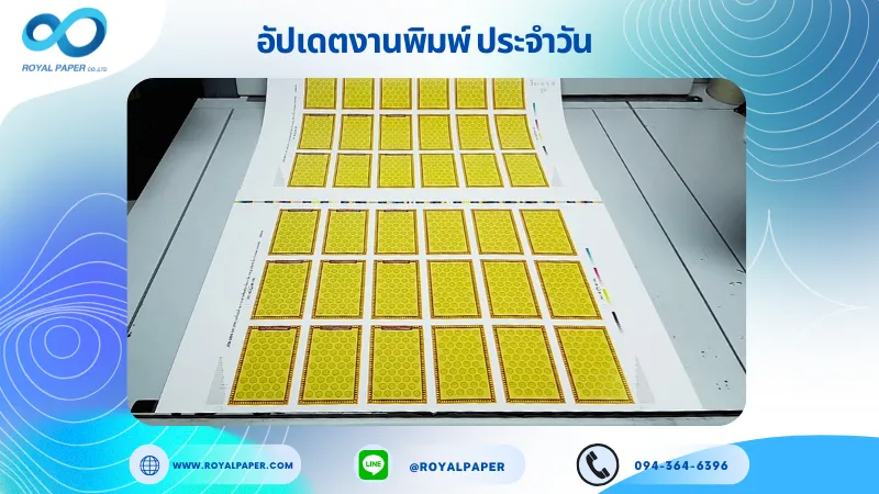 อัปเดตงานพิมพ์เลย์เดี่ยว วันที่ 30 ก.ย. 68 กล่อง ใช้กระดาษอาร์ตการ์ด 350 แกรม เคลือบด้าน ขนาด 25 X 18 นิ้ว พิมพ์ด้วยระบบ OFFSET 4 สี