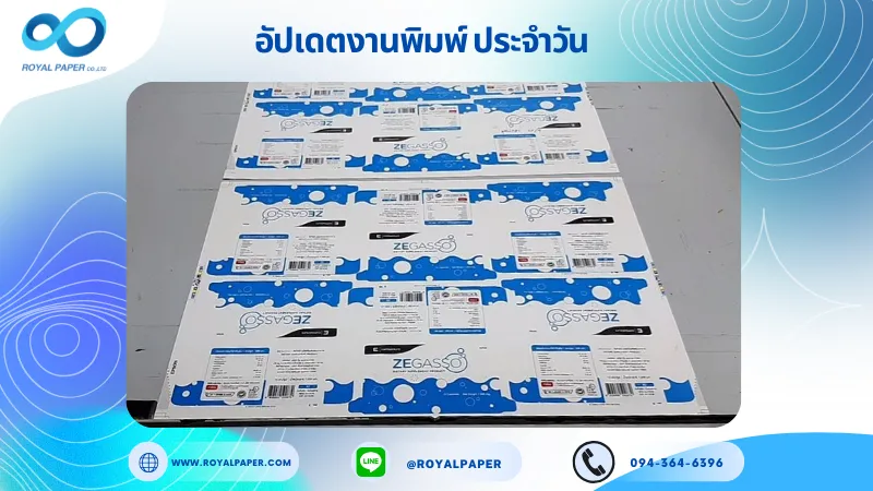 อัปเดตงานพิมพ์เลย์เดี่ยว วันที่ 30 ก.ย. 68 กล่องผลิตภัณฑ์เสริมอาหาร ใช้กระดาษอาร์ตการ์ด 350 แกรม เคลือบด้าน เคเงิน ขนาด 18 X 12.5 นิ้ว พิมพ์ด้วยระบบ OFFSET 4 สี