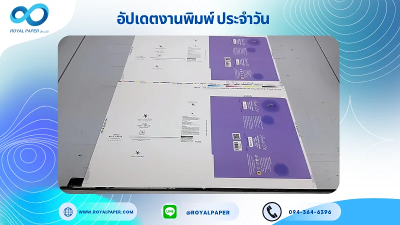 อัปเดตงานพิมพ์เลย์ร่วม วันที่ 4 ต.ค. 68 กล่องครีม กล่องเซรั่ม ใช้กระดาษอาร์ตการ์ด 350 แกรม เคลือบด้าน ขนาด 18 X 12.5 นิ้ว พิมพ์ด้วยระบบ OFFSET 4 สี