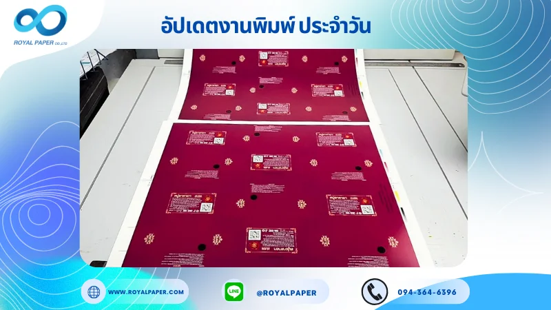 อัปเดตงานพิมพ์เลย์เดี่ยว วันที่ 8 ต.ค. 68 กล่องสบู่ ใช้กระดาษอาร์ตการ์ด 350 แกรม เคลือบเงา ขนาด 21.5 X 15.5 นิ้ว พิมพ์ด้วยระบบ OFFSET 4 สี