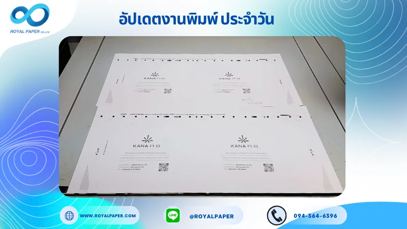 อัปเดตงานพิมพ์เลย์เดี่ยว วันที่ 9 ต.ค. 68 ถุงกระดาษรองหู+รองก้น ร้อยเชือกเปียสีขาว ยาว 35 cm ใช้กระดาษอาร์ตการ์ด 190 แกรม เคลือบเงา ปั๊มนูน ขนาด 25 X 12 นิ้ว พิมพ์ด้วยระบบ OFFSET 4 สี
