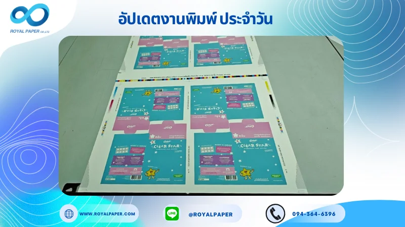 อัปเดตงานพิมพ์เลย์เดี่ยว วันที่ 9 ต.ค. 68 กล่องพลาสเตอร์ปิดแผล ใช้กระดาษอาร์ตการ์ด 270 แกรม เคลือบวานิชเงา ขนาด 15.5 X 14.33 นิ้ว พิมพ์ด้วยระบบ OFFSET 4 สี