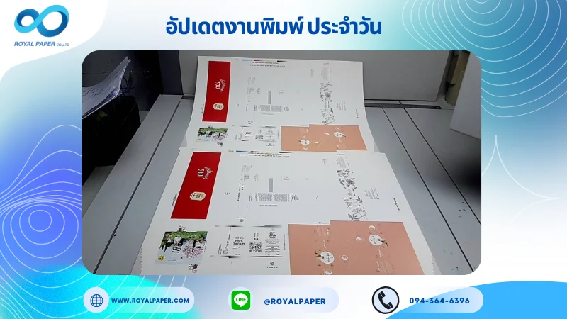 อัปเดตงานพิมพ์เลย์เดี่ยว วันที่ 9 ต.ค. 68 กล่องครีม ปลอกแก้ว กล่องขนมแมว ใช้กระดาษอาร์ตการ์ด 270 แกรม เคลือบเงา เคเงินเงา ปั๊มนูน ขนาด 25 X 18 นิ้ว พิมพ์ด้วยระบบ OFFSET 4 สี