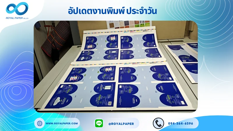 อัปเดตงานพิมพ์เลย์เดี่ยว วันที่ 9 ต.ค. 68 กล่องพลาสเตอร์ปิดแผล ใช้กระดาษอาร์ตการ์ด 270 แกรม เคลือบด้าน ขนาด 28 X 20 นิ้ว พิมพ์ด้วยระบบ OFFSET 4 สี