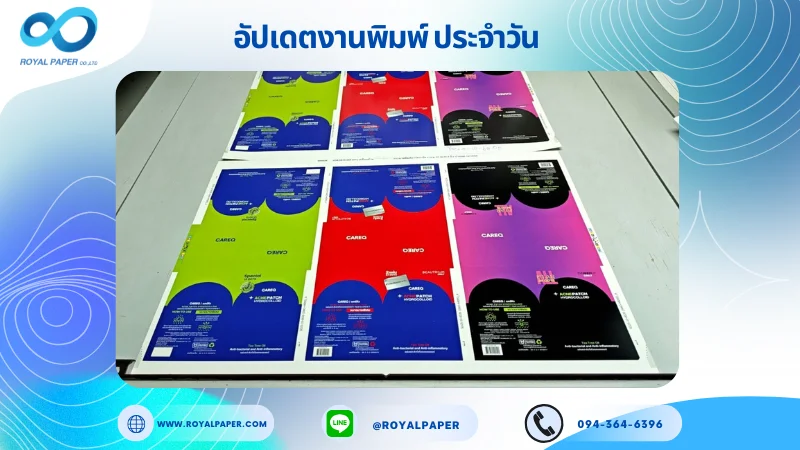 อัปเดตงานพิมพ์เลย์เดี่ยว วันที่ 9 ต.ค. 68 กล่องพลาสเตอร์ปิดแผล ใช้กระดาษอาร์ตการ์ด 270 แกรม เคลือบเงา ฟอล์ยน้ำเงินเงา ปั๊มนูน สปอตยูวี ขนาด 21.5 X 15.5 นิ้ว พิมพ์ด้วยระบบ OFFSET 4 สี