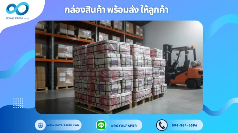 อัปเดตงานพิมพ์พร้อมส่งประจำสัปดาห์ ระหว่างวันที่ 27 ต.ค. - 01 พ.ย. 68