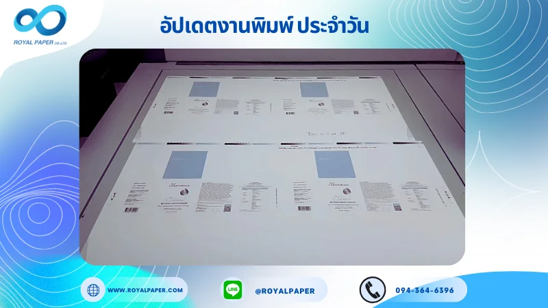 อัปเดตงานพิมพ์เลย์เดี่ยว วันที่ 11 พ.ย. 68 กล่องครีม ใช้กระดาษอาร์ตการ์ด 350 แกรม เคลือบด้าน สปอตยูวี ขนาด 25 X 14.33 นิ้ว พิมพ์ด้วยระบบ OFFSET 4 สี