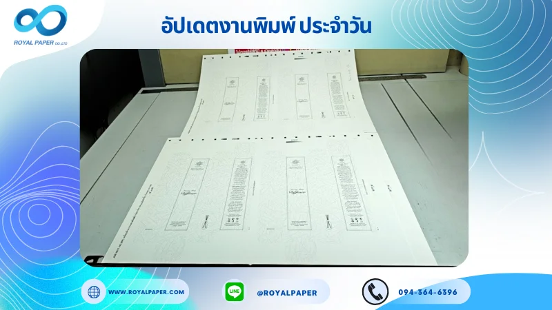 อัปเดตงานพิมพ์เลย์เดี่ยว วันที่ 11 พ.ย. 68 กล่องใส่ก้านไม้หอม ใช้กระดาษอาร์ตการ์ด 350 แกรม เคลือบด้าน ขนาด 25 X 18 นิ้ว พิมพ์ด้วยระบบ OFFSET 4 สี