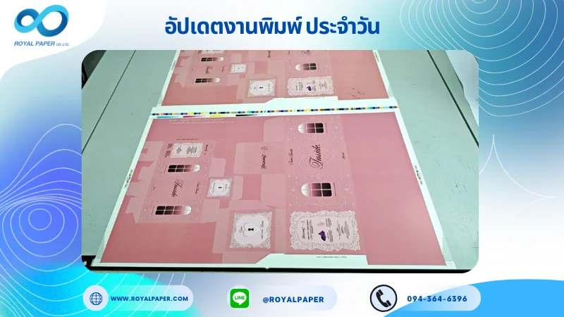 อัปเดตงานพิมพ์เลย์เดี่ยว วันที่ 11 พ.ย. 68 กล่องใส่น้ำหอม ใช้กระดาษอาร์ตการ์ด 350 แกรม เคลือบด้าน สปอตยูวี ขนาด 21.5 X 15.5 นิ้ว พิมพ์ด้วยระบบ OFFSET 4 สี