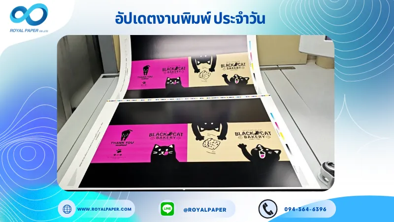 อัปเดตงานพิมพ์เลย์เดี่ยว วันที่ 12 พ.ย. 68 กล่องขนม ใช้กระดาษอาร์ตการ์ด 350 แกรม เคลือบเงา ขนาด 28 X 20 นิ้ว พิมพ์ด้วยระบบ OFFSET 4 สี