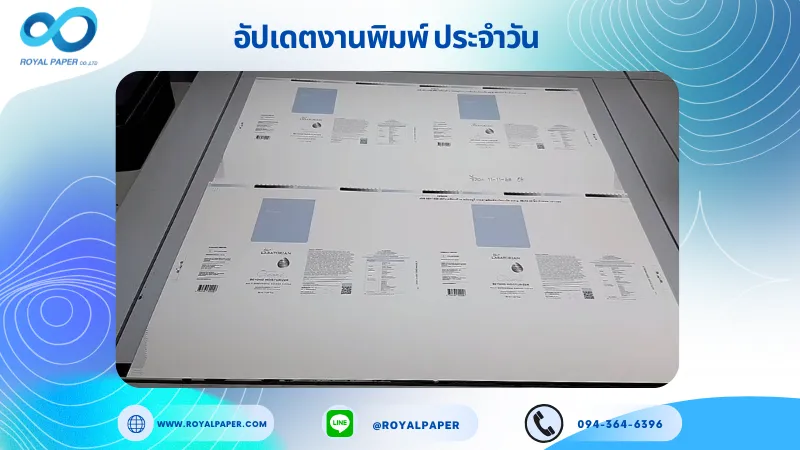 อัปเดตงานพิมพ์เลย์เดี่ยว วันที่ 12 พ.ย. 68 กล่องครีม ใช้กระดาษอาร์ตการ์ด 350 แกรม เคลือบด้าน สปอตยูวี ขนาด 28 X 14.33 นิ้ว พิมพ์ด้วยระบบ OFFSET 4 สี