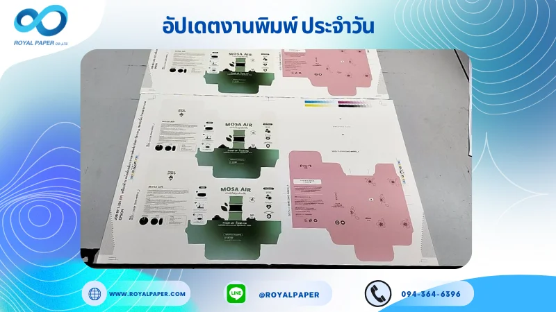 อัปเดตงานพิมพ์เลย์ร่วม วันที่ 18 พ.ย. 68 กล่องใส่ชา กล่องครีม กล่องเซรั่ม ใช้กระดาษอาร์ตการ์ด 350 แกรม เคลือบด้าน เคโรสโกลด์เงา ขนาด 18 X 12.5 นิ้ว พิมพ์ด้วยระบบ OFFSET 4 สี