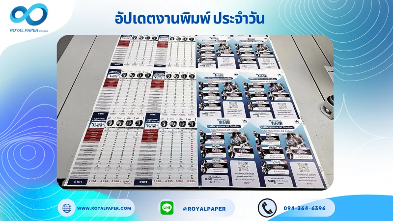 อัปเดตงานพิมพ์เลย์ร่วม วันที่ 18 พ.ย. 68 กล่องใส่นาฬิกา ใช้กระดาษอาร์ตมัน 128 แกรม ขนาด 24 X 17.5 นิ้ว พิมพ์ด้วยระบบ OFFSET 4 สี