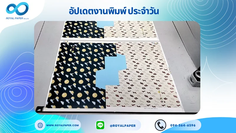 อัปเดตงานพิมพ์เลย์ร่วม วันที่ 18 พ.ย. 68 กล่องขนม ใช้กระดาษอาร์ตการ์ด 350 แกรม เคลือบด้าน เคโรสโกลด์เงา ขนาด 21.5 X 15.5 นิ้ว พิมพ์ด้วยระบบ OFFSET 4 สี